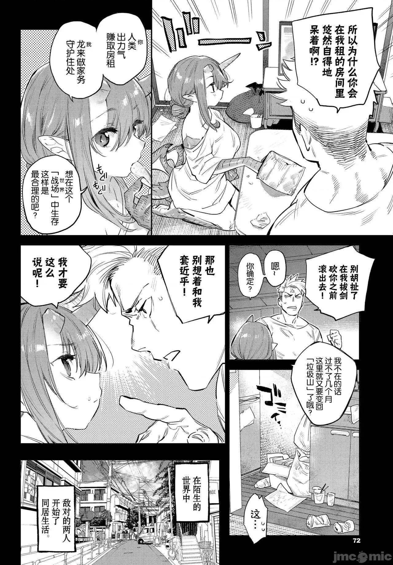 异邦ノ乙女 [Kirin个人汉化] [みぞね] 异邦ノ乙女 [中国翻译] [DL版] 第196页