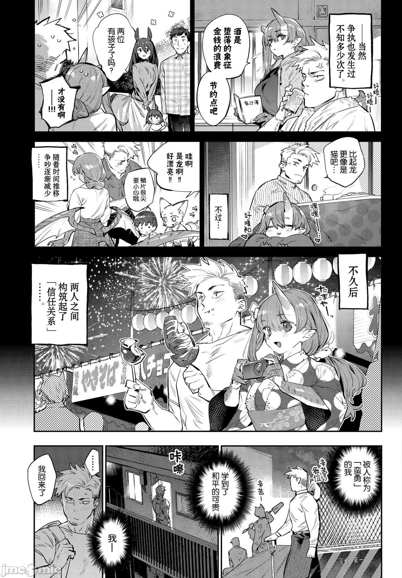 异邦ノ乙女 [Kirin个人汉化] [みぞね] 异邦ノ乙女 [中国翻译] [DL版] 第197页