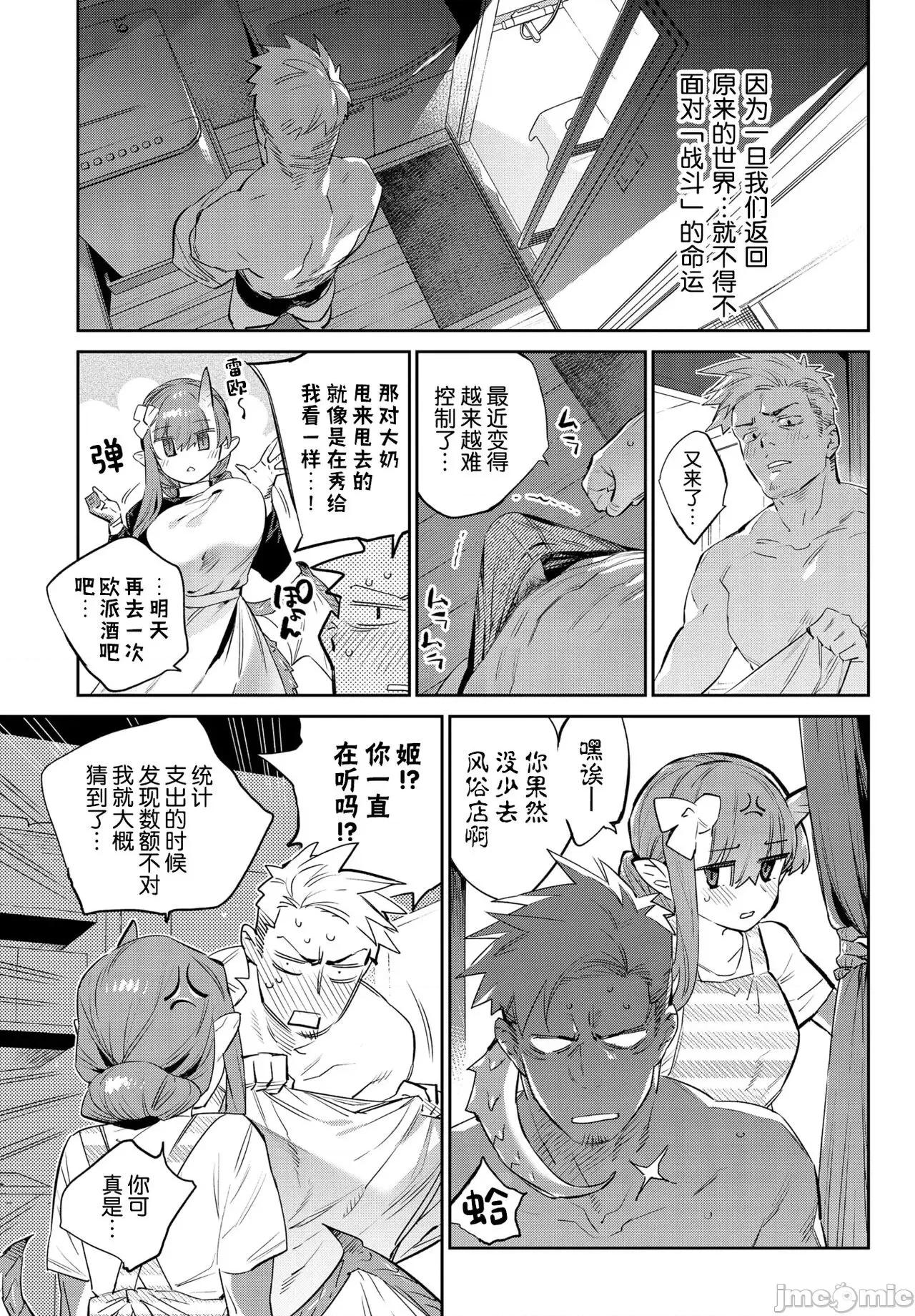 异邦ノ乙女 [Kirin个人汉化] [みぞね] 异邦ノ乙女 [中国翻译] [DL版] 第199页