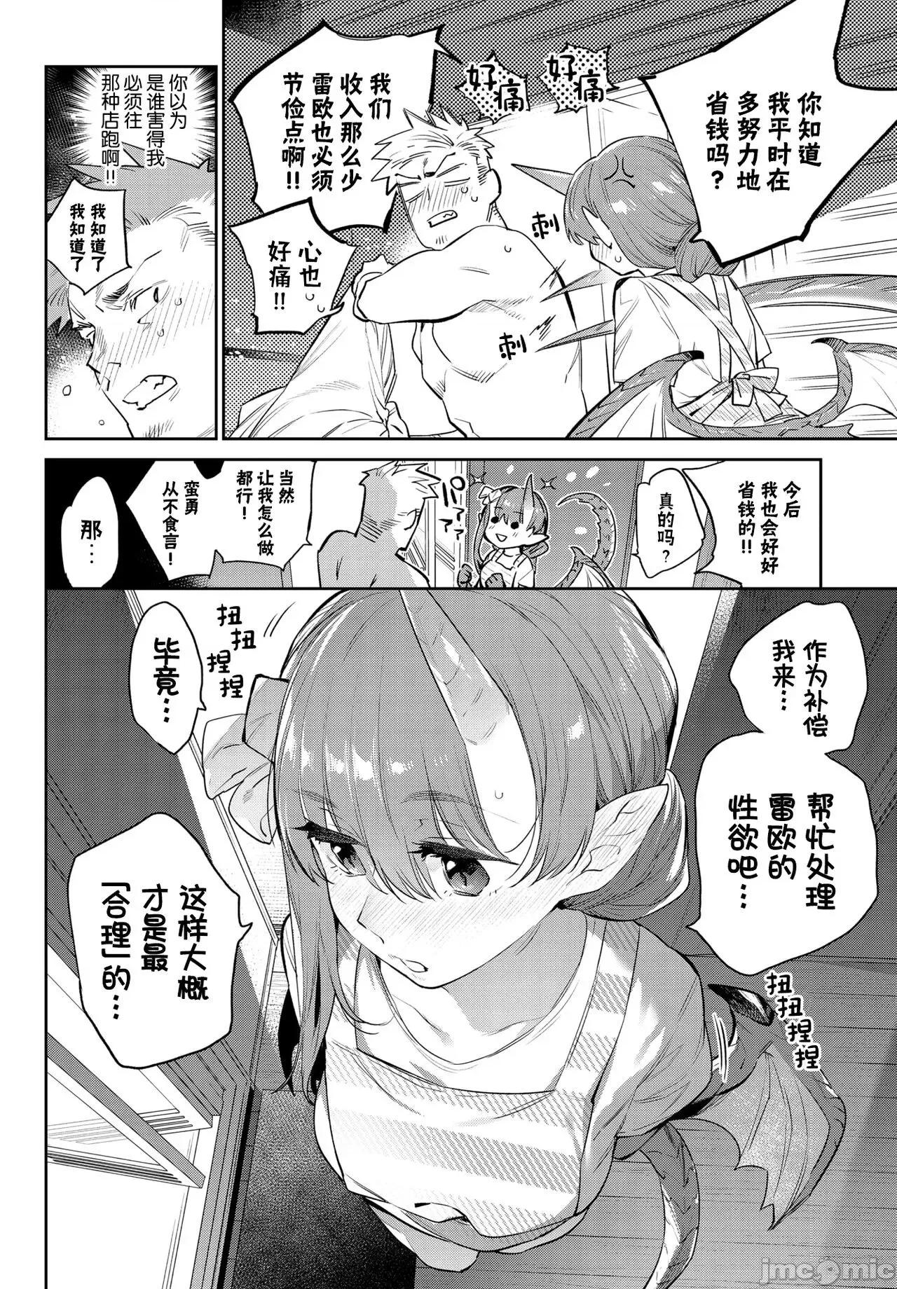 异邦ノ乙女 [Kirin个人汉化] [みぞね] 异邦ノ乙女 [中国翻译] [DL版] 第200页