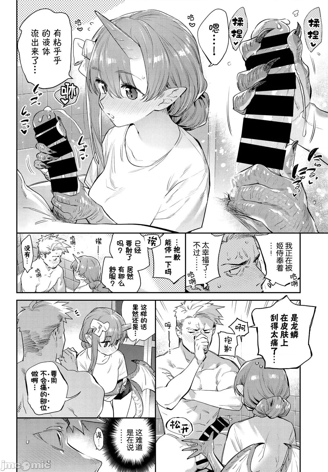 异邦ノ乙女 [Kirin个人汉化] [みぞね] 异邦ノ乙女 [中国翻译] [DL版] 第202页