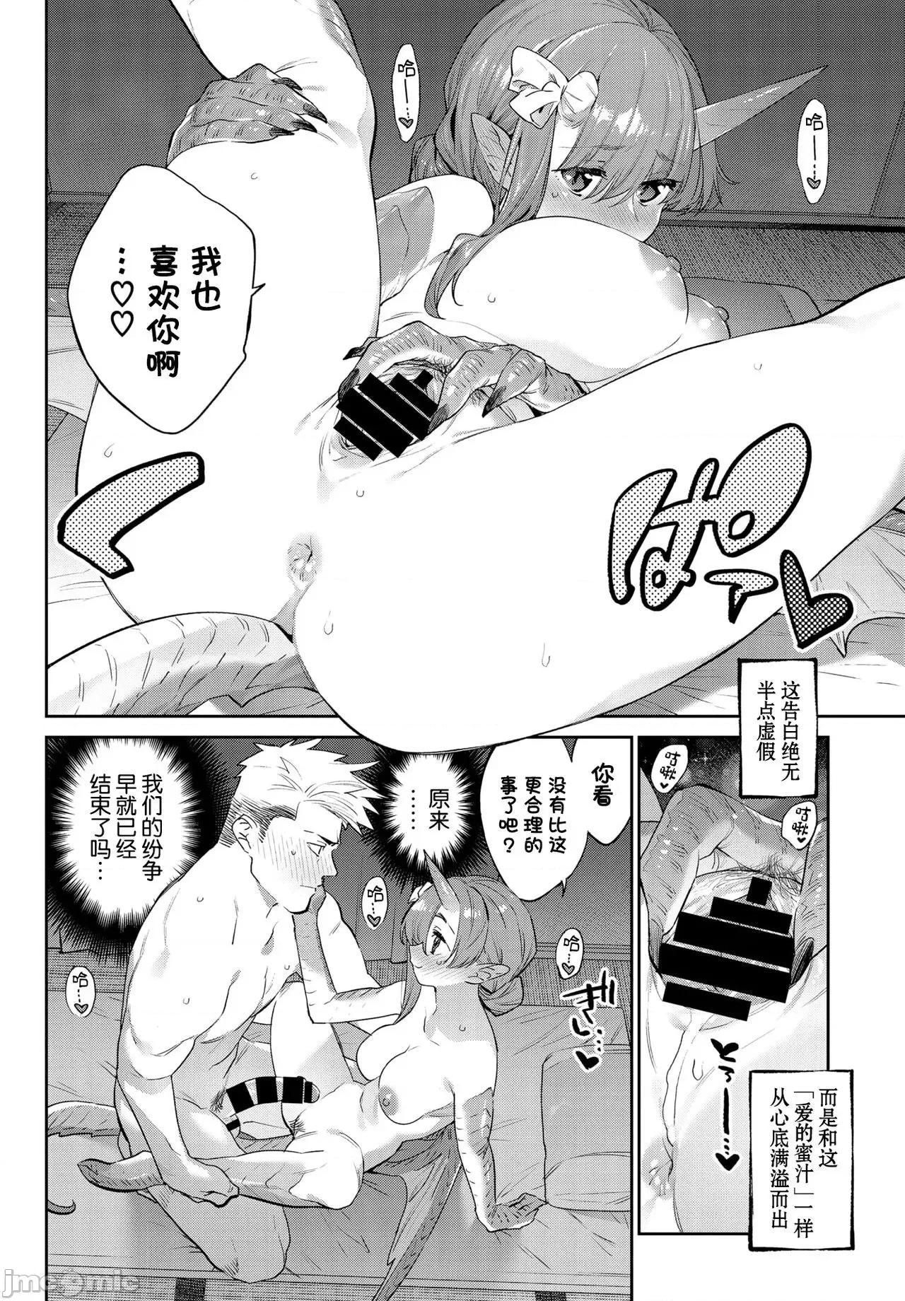 异邦ノ乙女 [Kirin个人汉化] [みぞね] 异邦ノ乙女 [中国翻译] [DL版] 第210页