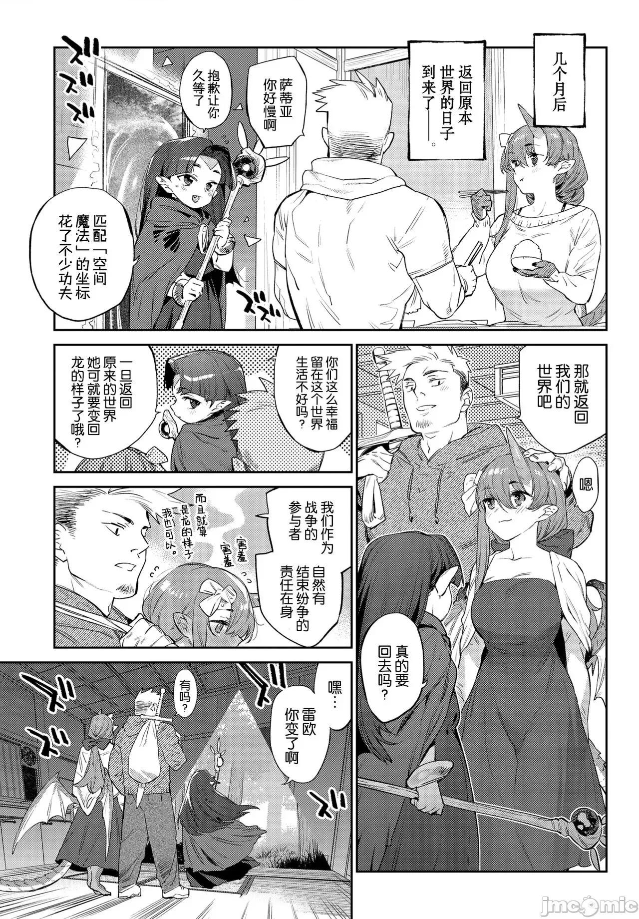 异邦ノ乙女 [Kirin个人汉化] [みぞね] 异邦ノ乙女 [中国翻译] [DL版] 第225页