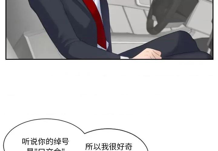 都爱我 熟女都爱我/熟女的味道 第4页