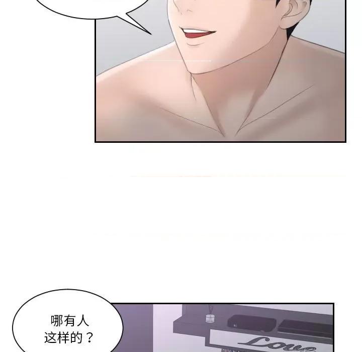 都爱我 熟女都爱我/熟女的味道 第41页
