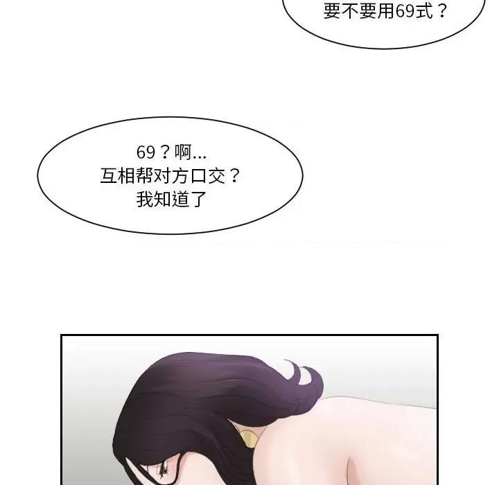 都爱我 熟女都爱我/熟女的味道 第46页