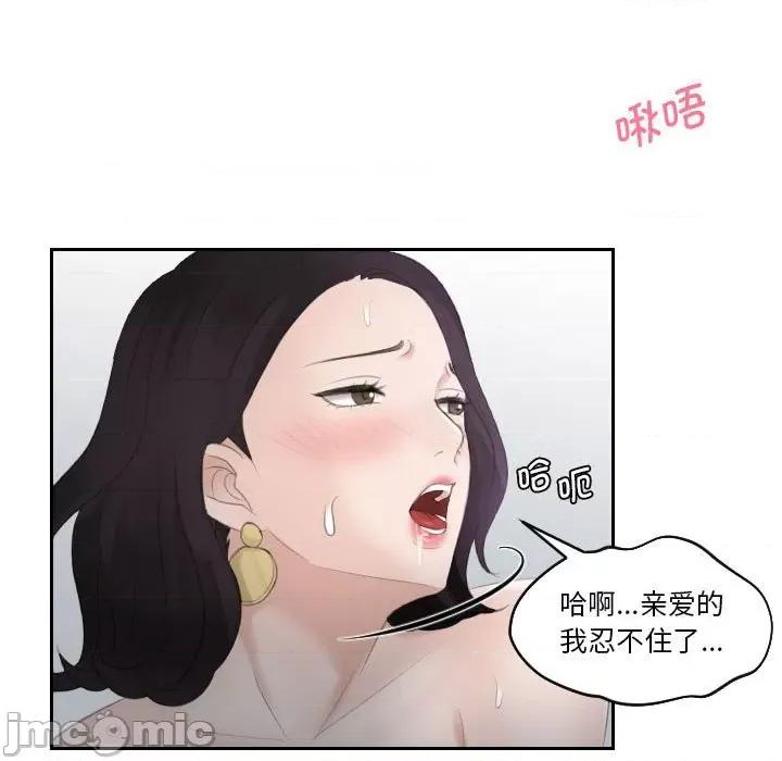 都爱我 熟女都爱我/熟女的味道 第55页