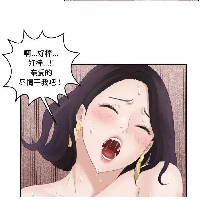 都爱我 熟女都爱我/熟女的味道 第61页