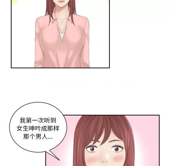都爱我 熟女都爱我/熟女的味道 第82页