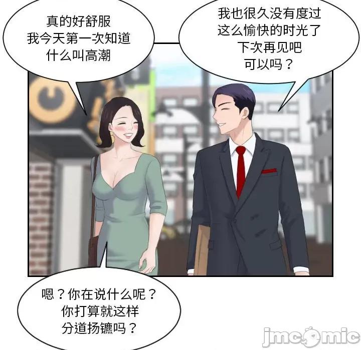 都爱我 熟女都爱我/熟女的味道 第85页