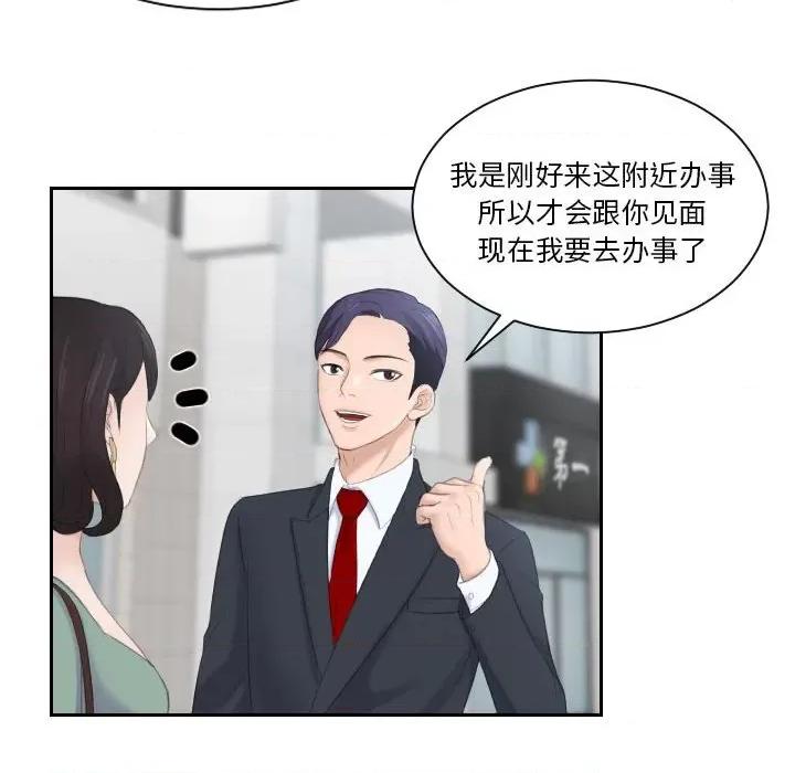 都爱我 熟女都爱我/熟女的味道 第86页