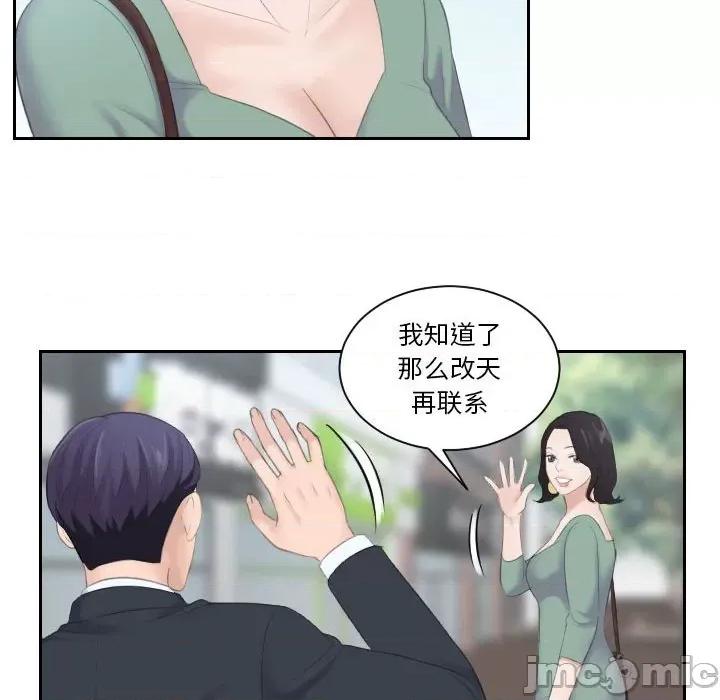 都爱我 熟女都爱我/熟女的味道 第90页