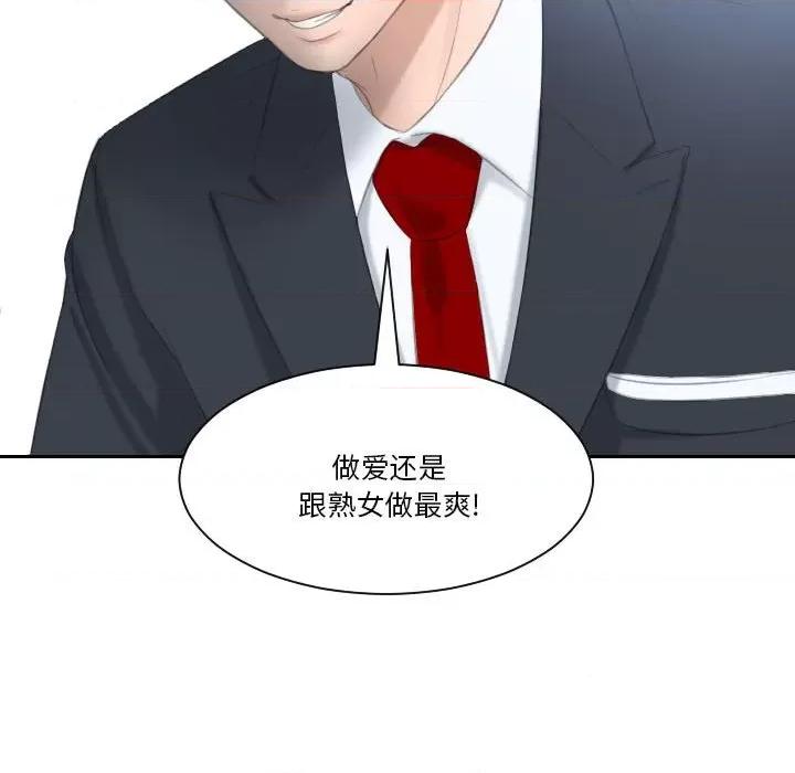 都爱我 熟女都爱我/熟女的味道 第93页