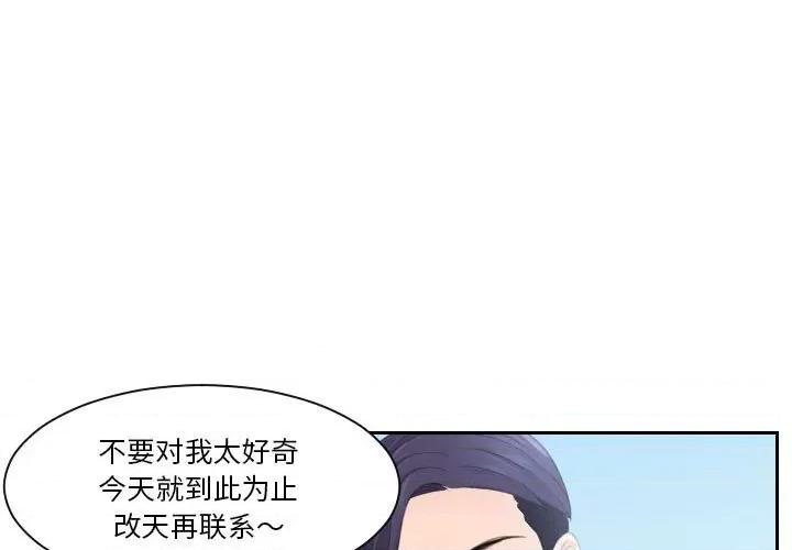 都爱我 熟女的味道-第 2 话 第1页