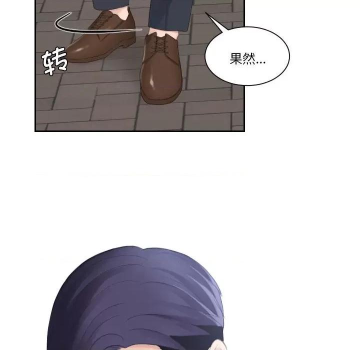 都爱我 熟女的味道-第 2 话 第6页