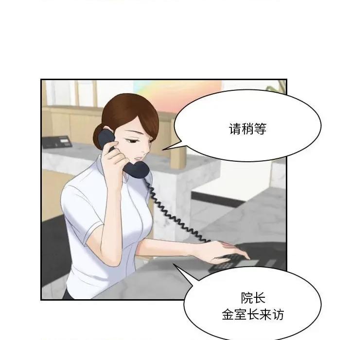 都爱我 熟女的味道-第 2 话 第16页
