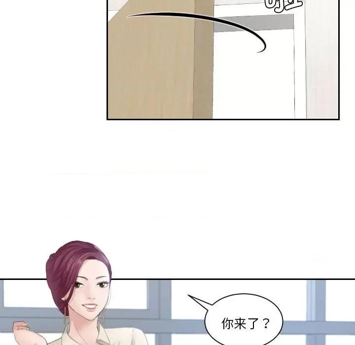 都爱我 熟女的味道-第 2 话 第19页