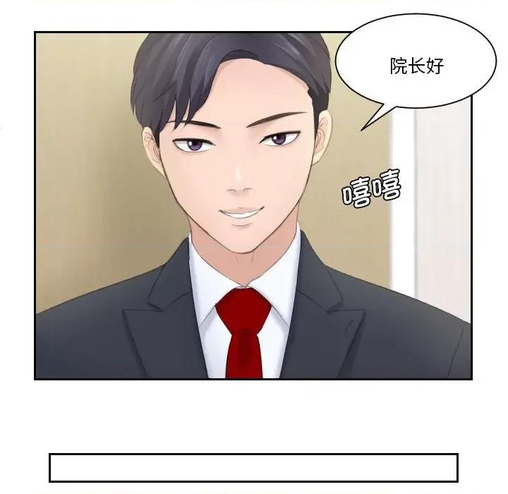 都爱我 熟女的味道-第 2 话 第21页