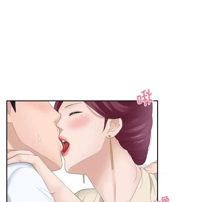 都爱我 熟女的味道-第 2 话 第23页