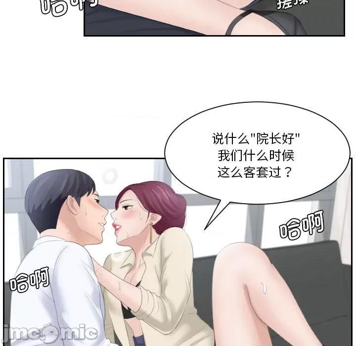 都爱我 熟女的味道-第 2 话 第25页