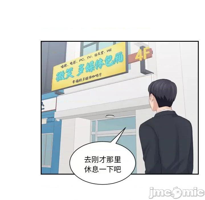 都爱我 熟女的味道-第 2 话 第50页