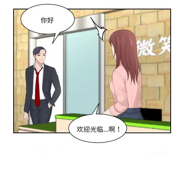 都爱我 熟女的味道-第 2 话 第52页