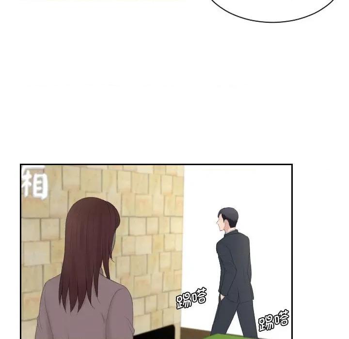都爱我 熟女的味道-第 2 话 第56页