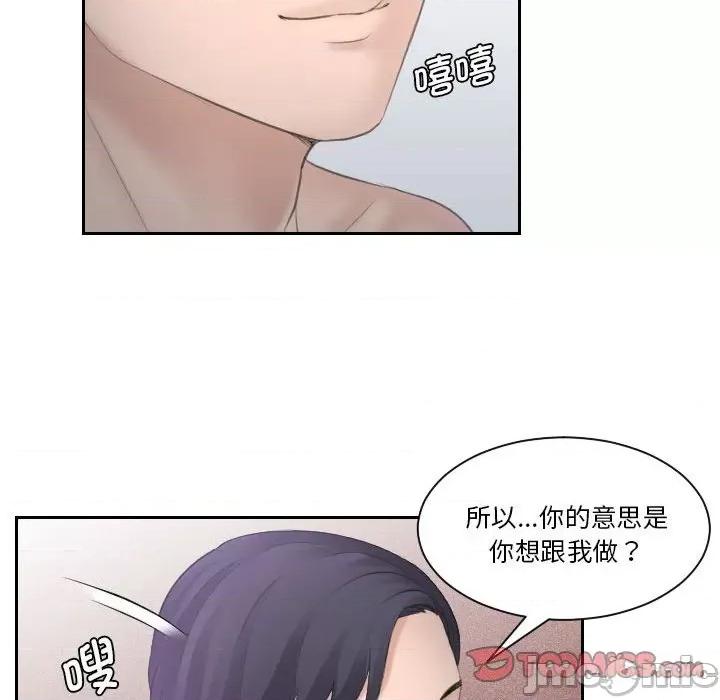 都爱我 熟女的味道-第 2 话 第70页