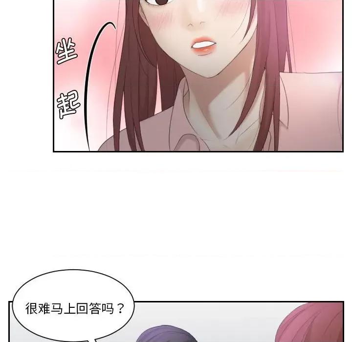 都爱我 熟女的味道-第 2 话 第72页
