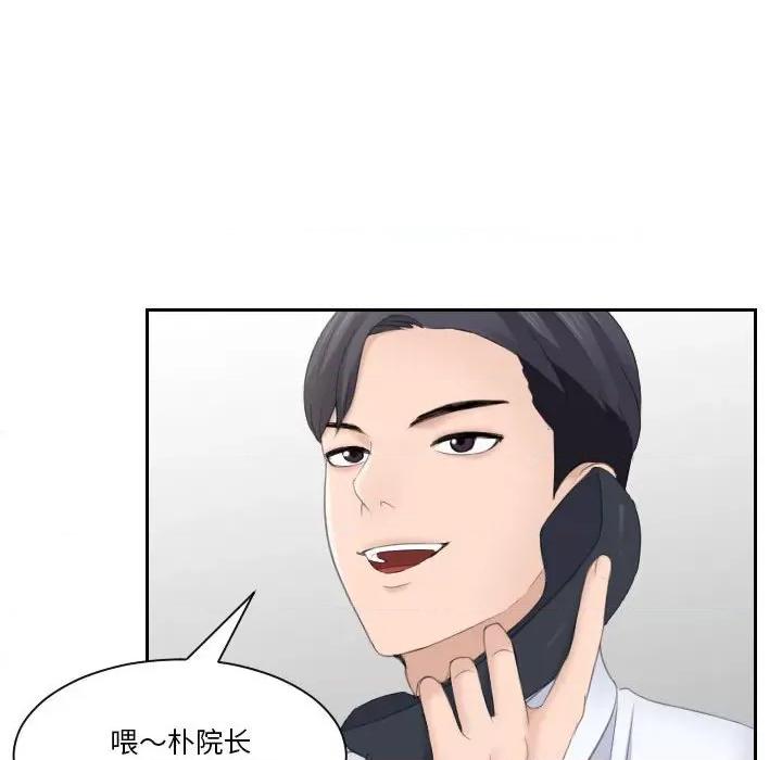 都爱我 熟女的味道-第 2 话 第82页