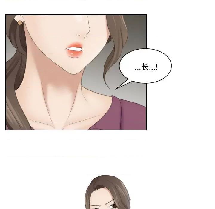 都爱我 熟女的味道-第 2 话 第87页
