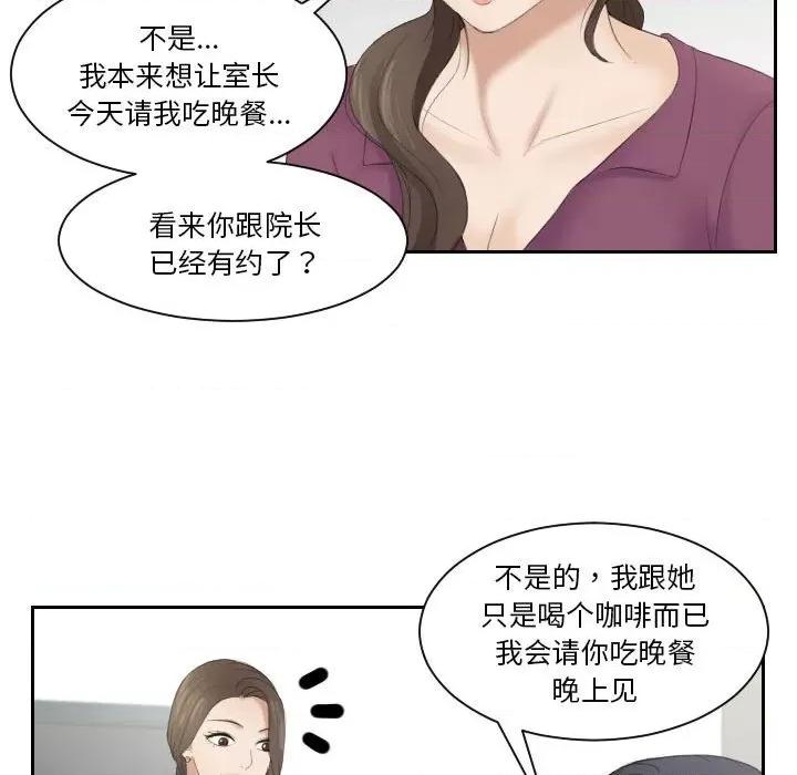 都爱我 熟女的味道-第 2 话 第91页