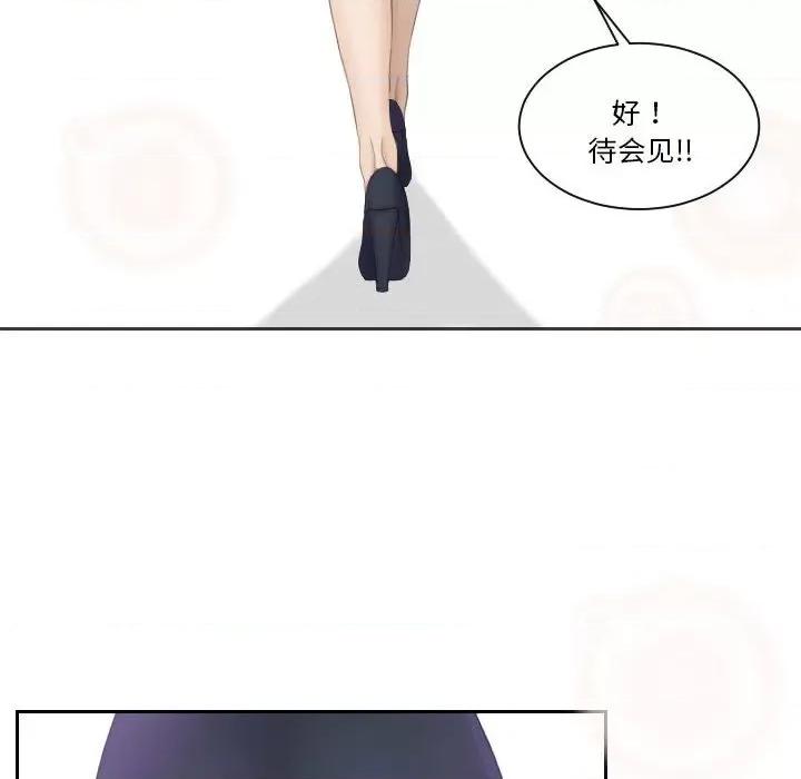 都爱我 熟女的味道-第 2 话 第94页