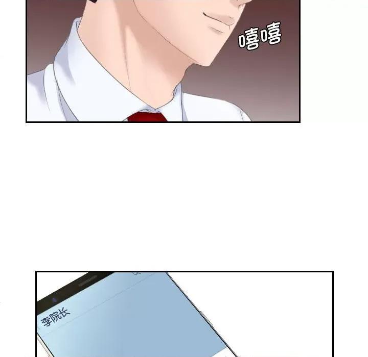 都爱我 熟女的味道-第 2 话 第97页
