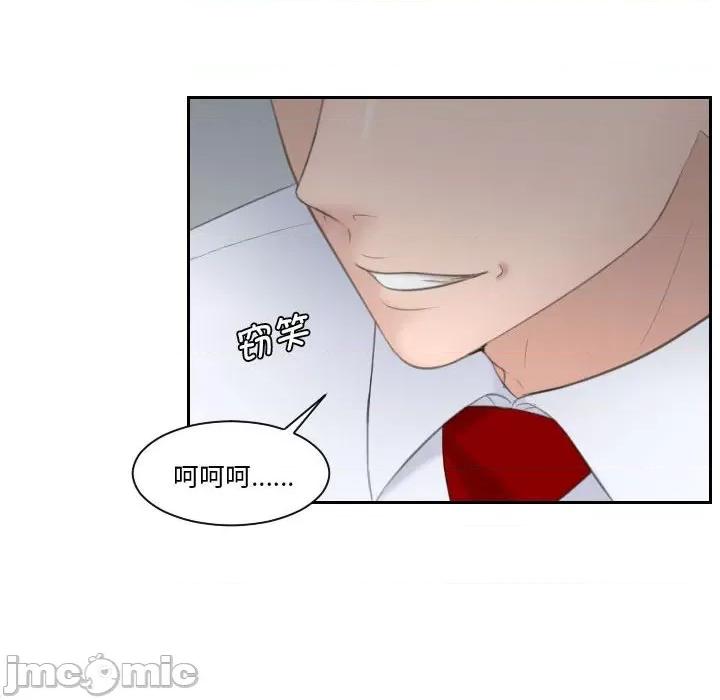 都爱我 熟女的味道-第 2 话 第100页
