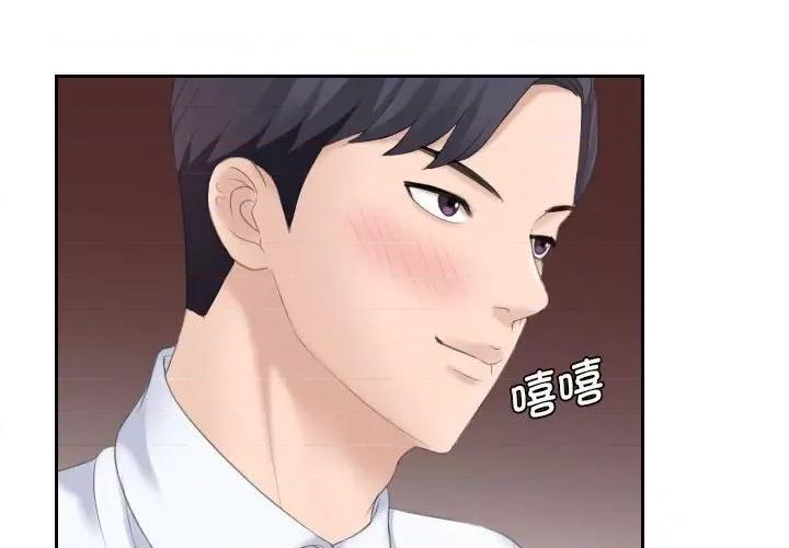 都爱我 熟女的味道-第 3 话 第4页