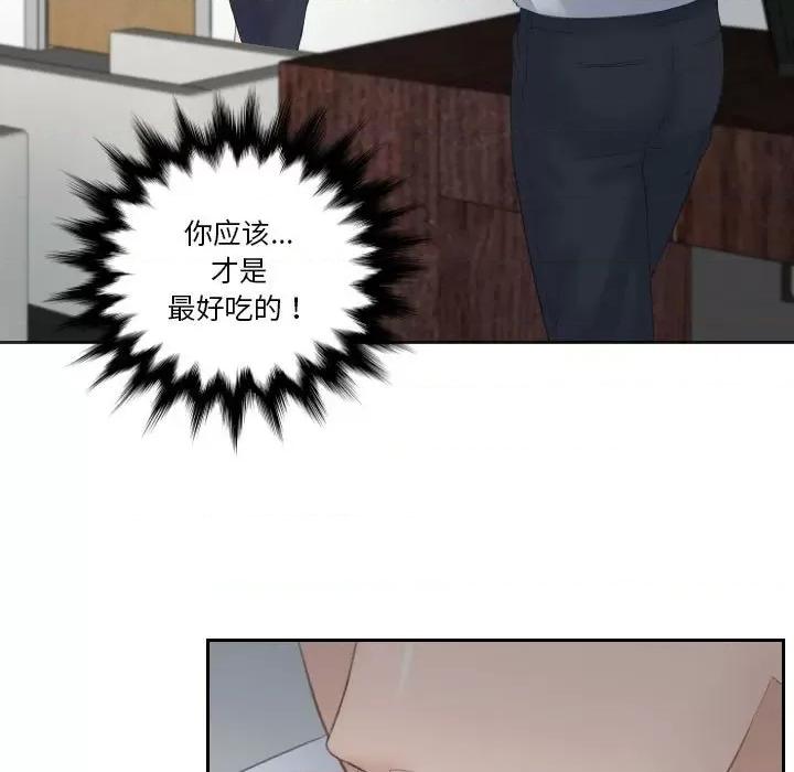 都爱我 熟女的味道-第 3 话 第7页