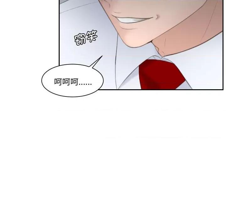 都爱我 熟女的味道-第 3 话 第8页