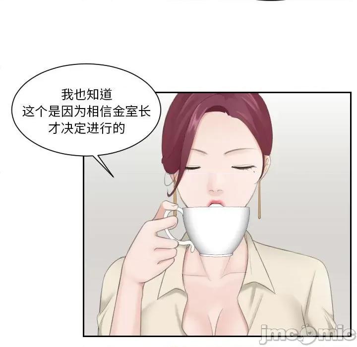 都爱我 熟女的味道-第 3 话 第15页