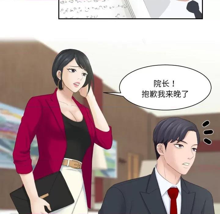 都爱我 熟女的味道-第 3 话 第19页