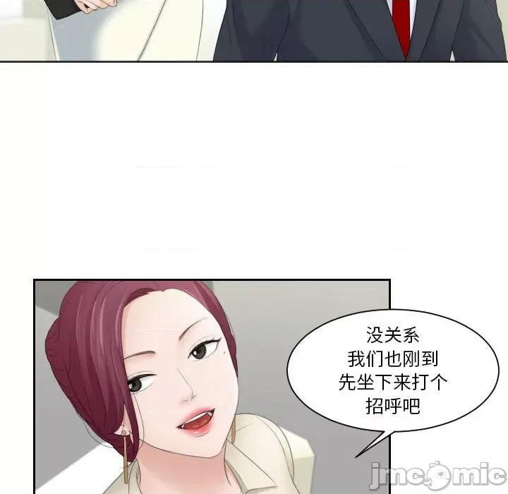 都爱我 熟女的味道-第 3 话 第20页