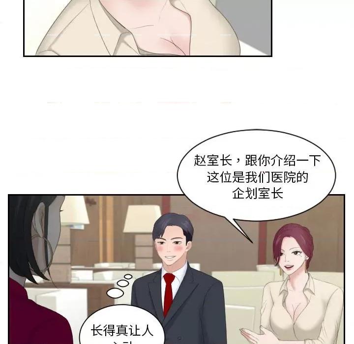 都爱我 熟女的味道-第 3 话 第21页