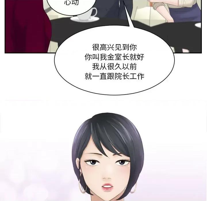 都爱我 熟女的味道-第 3 话 第22页