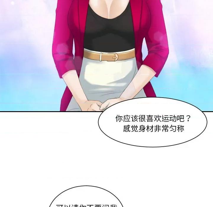 都爱我 熟女的味道-第 3 话 第24页