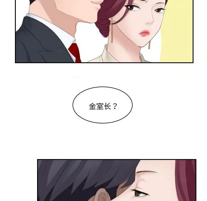 都爱我 熟女的味道-第 3 话 第31页