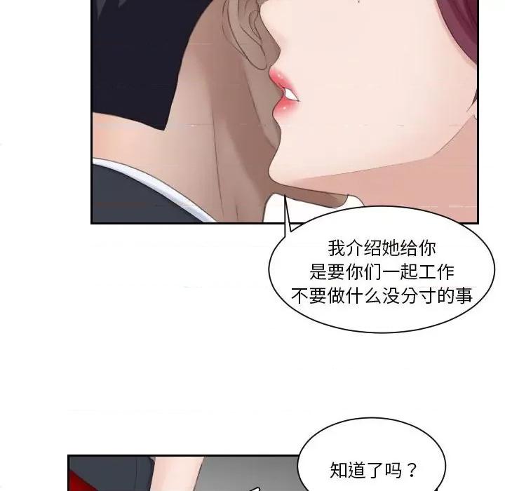 都爱我 熟女的味道-第 3 话 第32页
