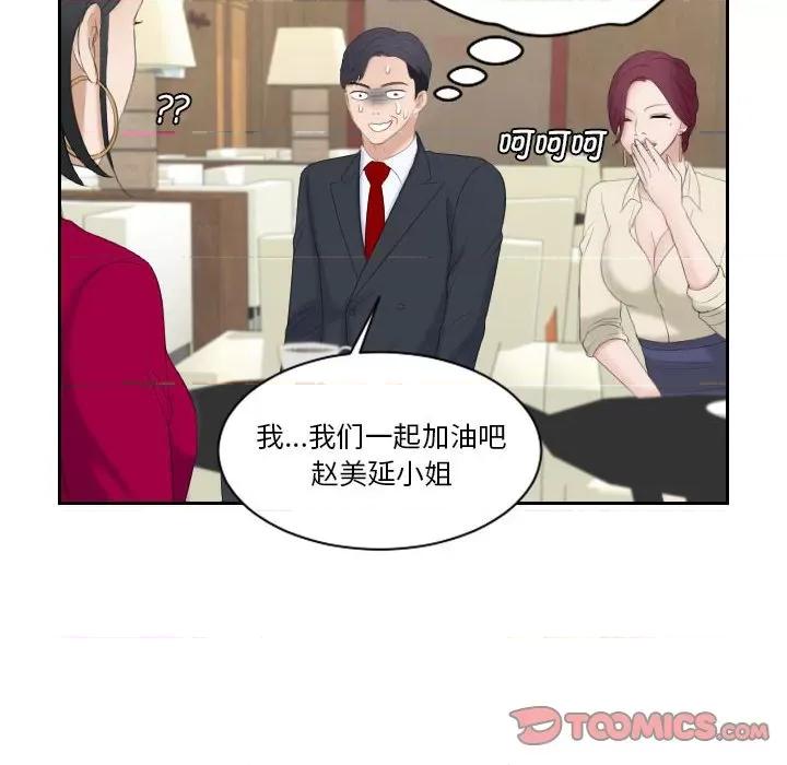 都爱我 熟女的味道-第 3 话 第34页