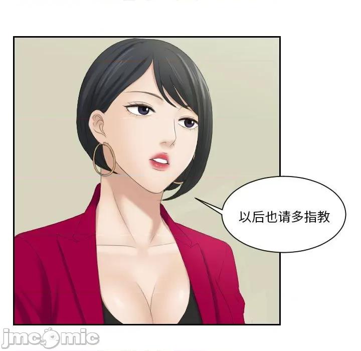 都爱我 熟女的味道-第 3 话 第35页