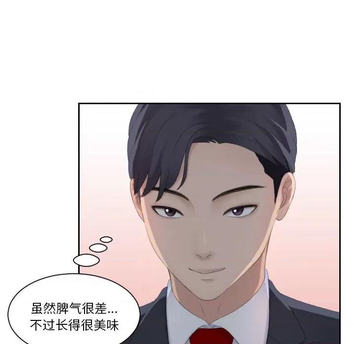 都爱我 熟女的味道-第 3 话 第36页
