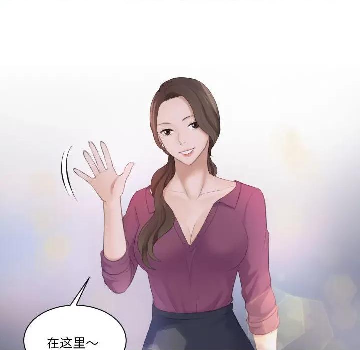 都爱我 熟女的味道-第 3 话 第43页